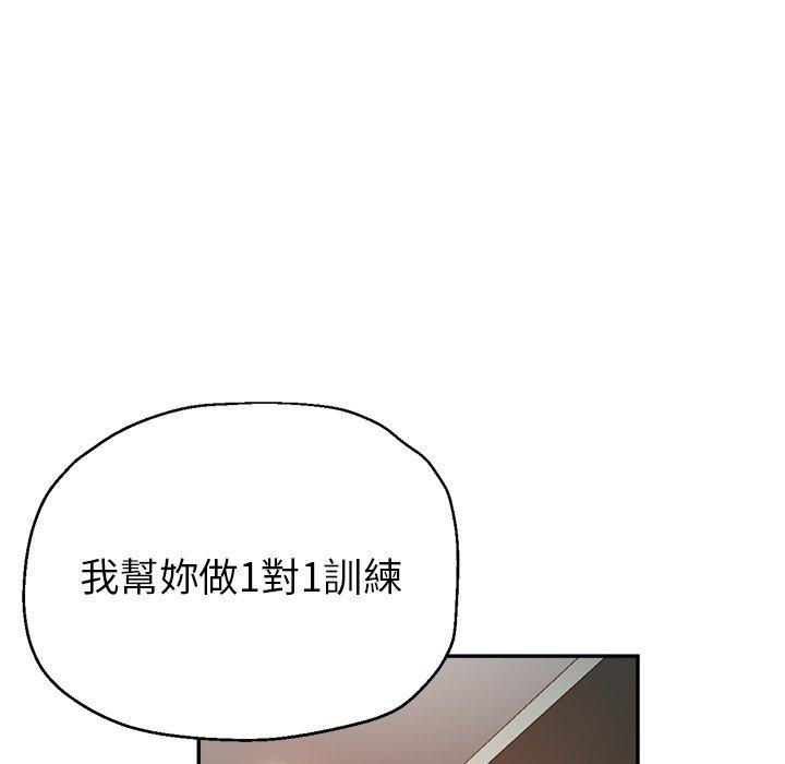 瑜珈初體驗 在线观看 第7話 漫画图片113