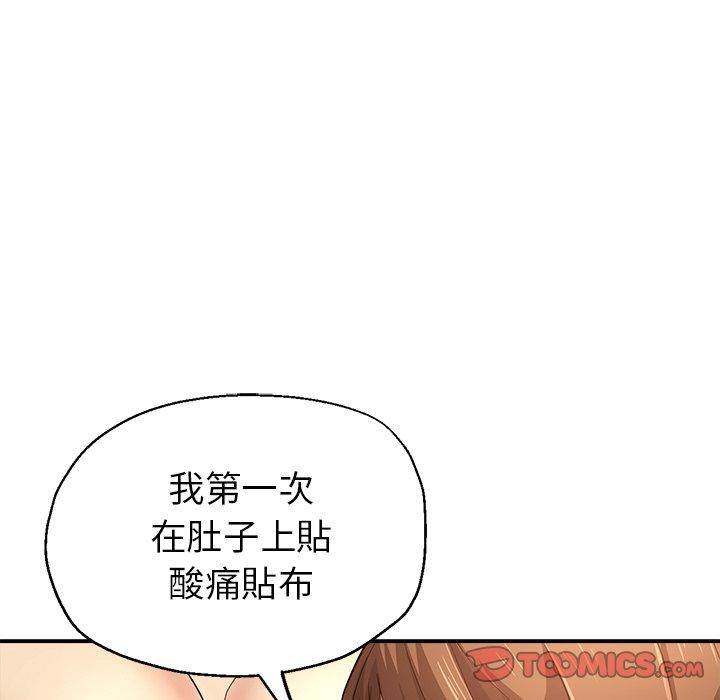 漫画韩国 瑜珈初體驗   - 立即阅读 第7話第57漫画图片