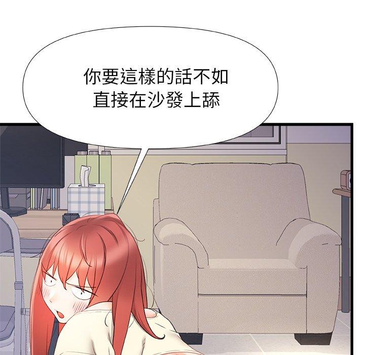 真正的麻吉 在线观看 第13話 漫画图片52