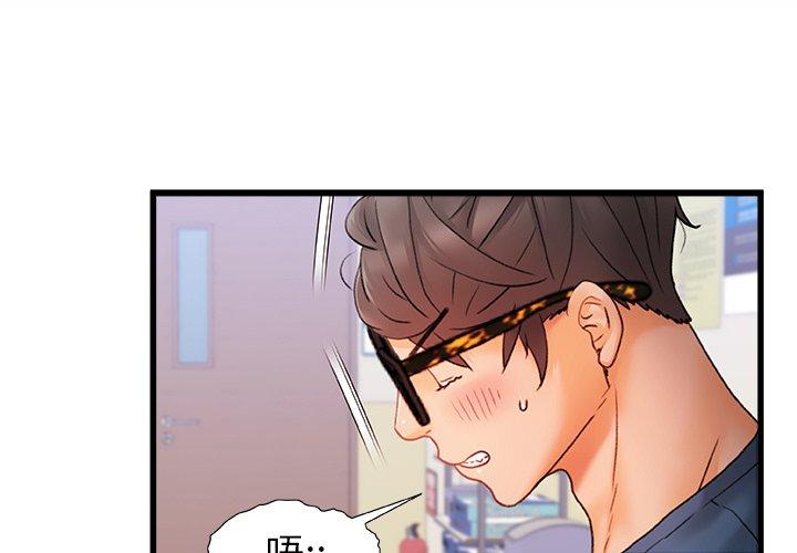 真正的麻吉 在线观看 第13話 漫画图片3