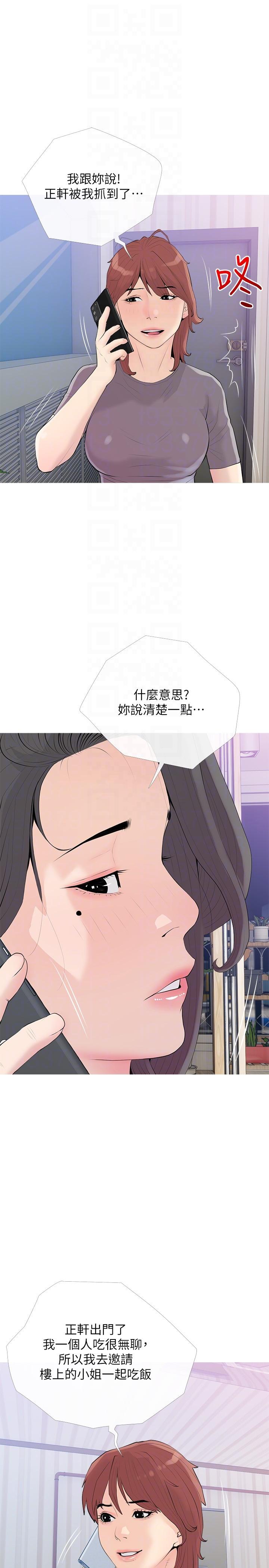 漫画韩国 阿姨的傢教課   - 立即阅读 第92話-雨柔，妳怎麼會在這第22漫画图片