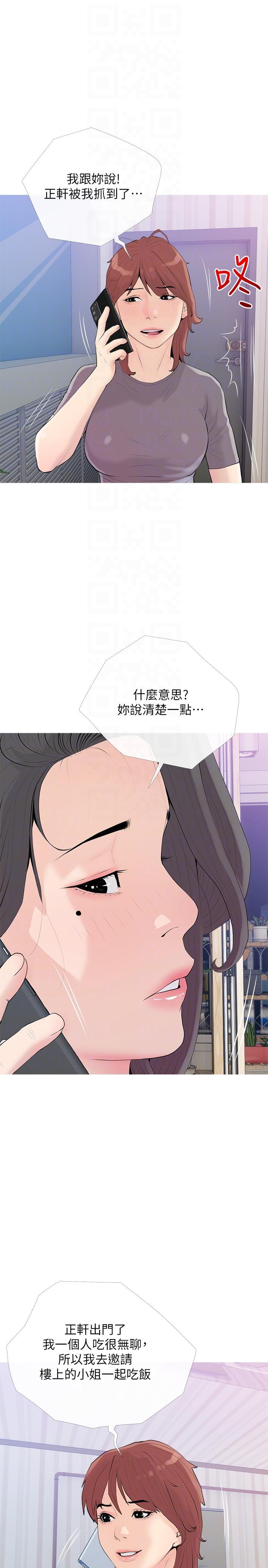 阿姨的家教课 第92話-雨柔，妳怎麼會在這 韩漫图片22