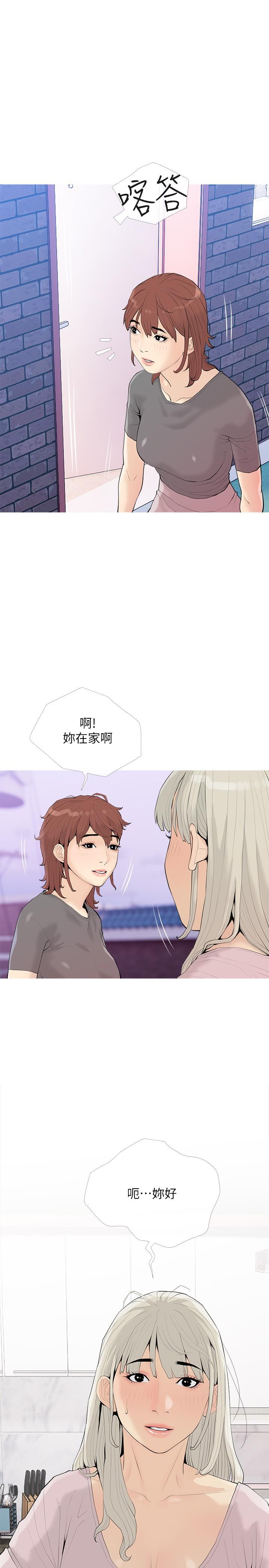 韩漫H漫画 阿姨的家教课  - 点击阅读 第92话-雨柔，妳怎么会在这 13