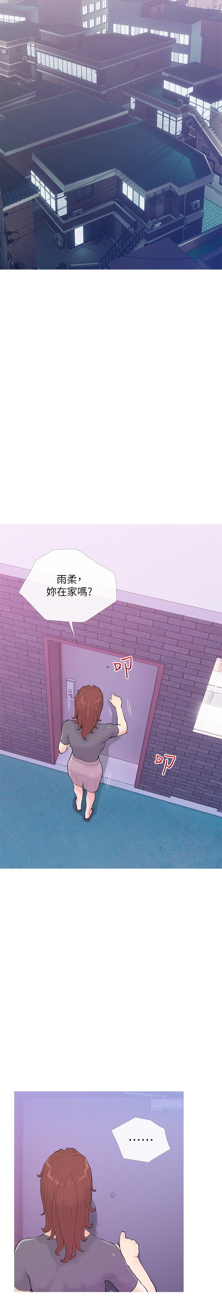 漫画韩国 阿姨的傢教課   - 立即阅读 第92話-雨柔，妳怎麼會在這第11漫画图片