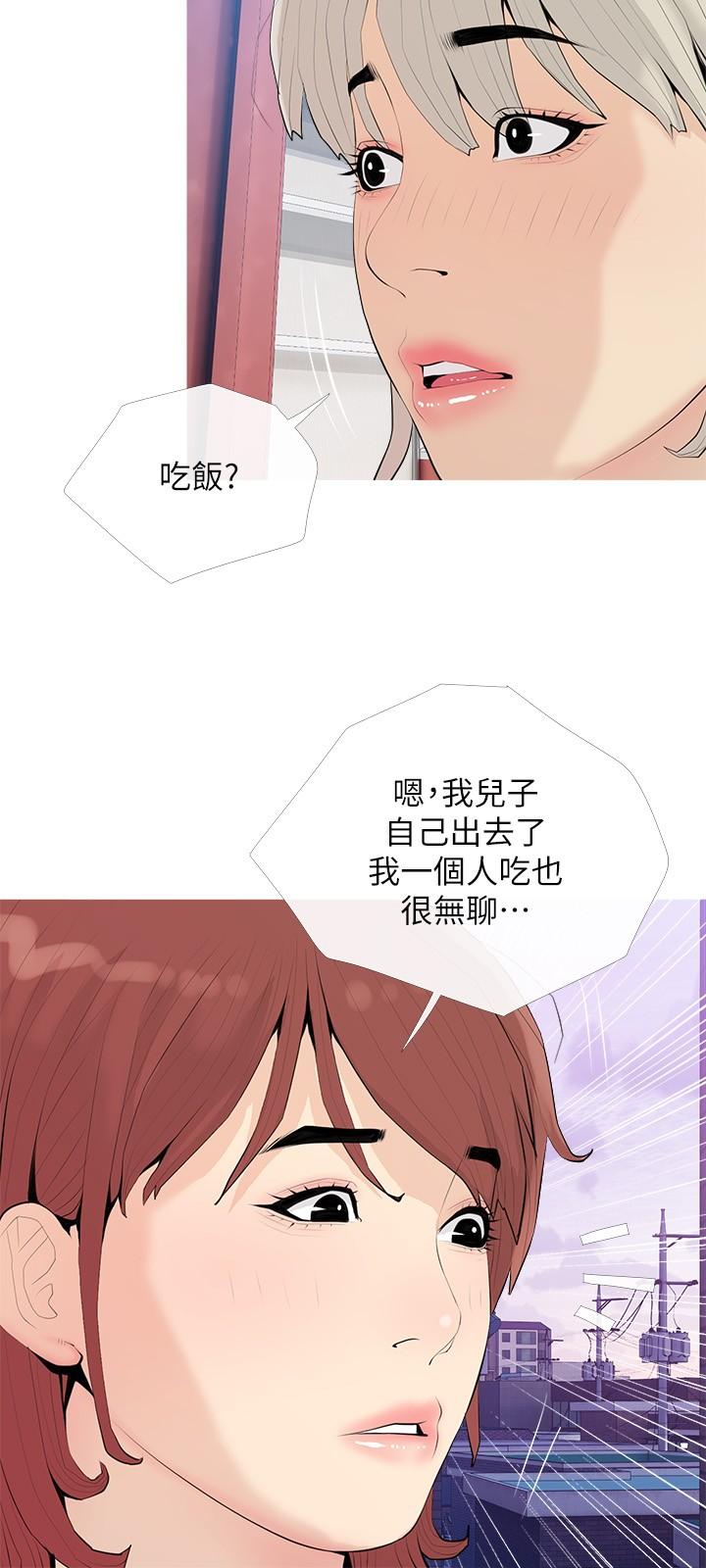 阿姨的傢教課 在线观看 第92話-雨柔，妳怎麼會在這 漫画图片15