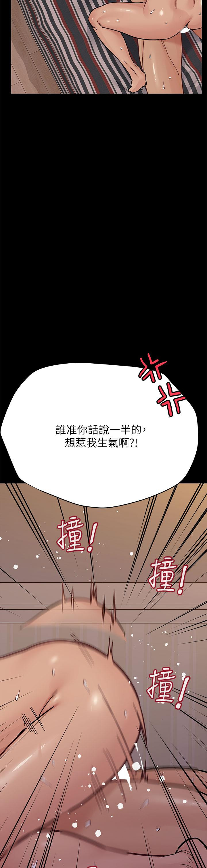 漫画韩国 要對媽媽保密唷!   - 立即阅读 第87話-被肉棒填滿的後庭第66漫画图片