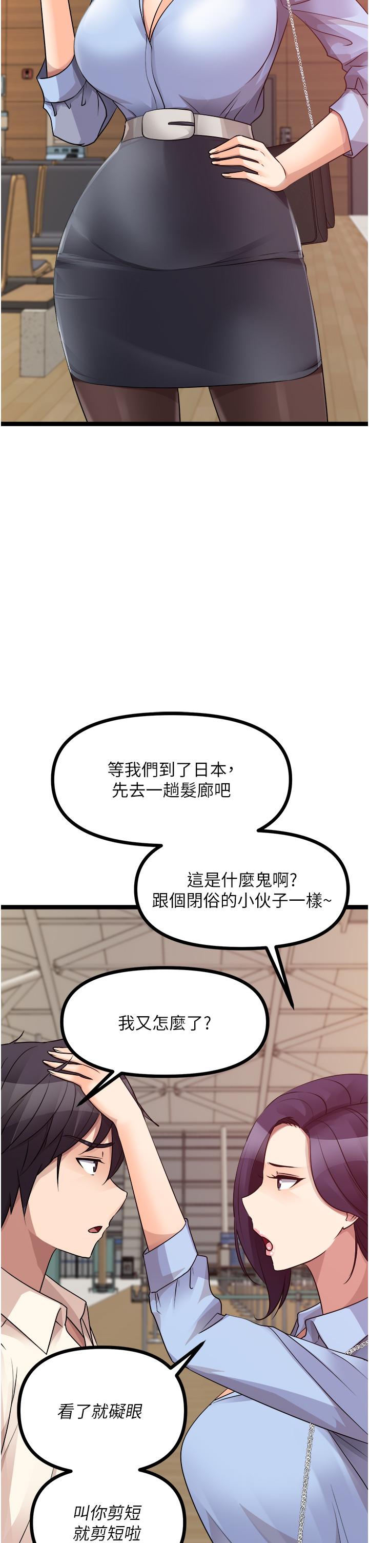 漫画韩国 原味拍賣   - 立即阅读 第40話-和我一起遠走高飛吧…第58漫画图片