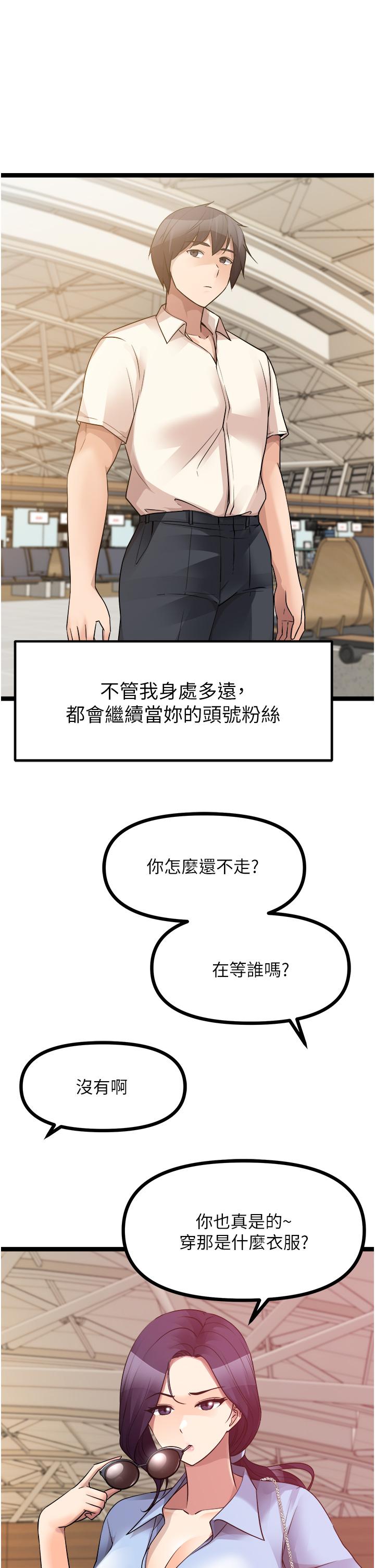 韩漫H漫画 原味拍卖  - 点击阅读 第40话-和我一起远走高飞吧… 57