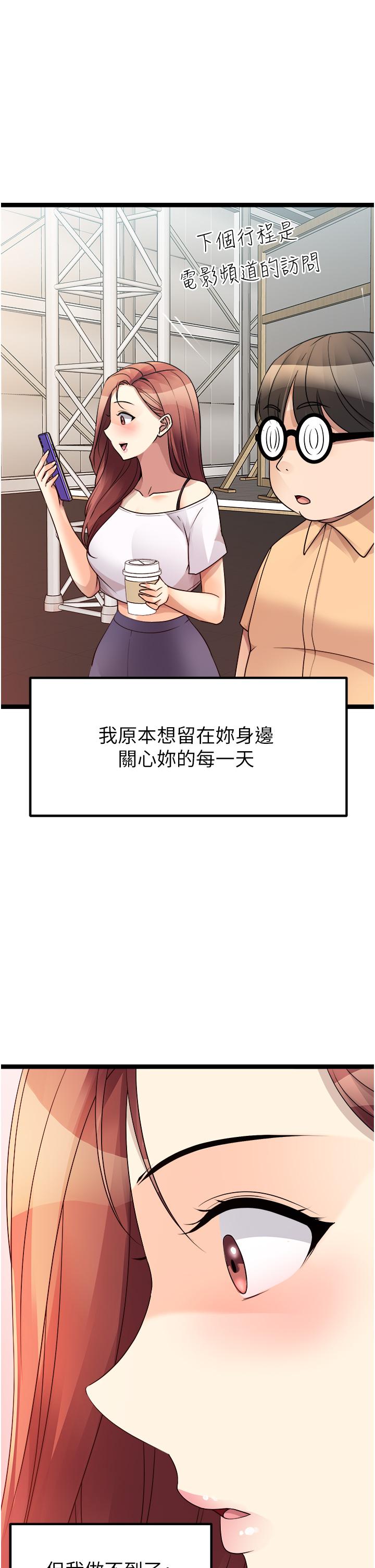 原味拍賣 在线观看 第40話-和我一起遠走高飛吧… 漫画图片53