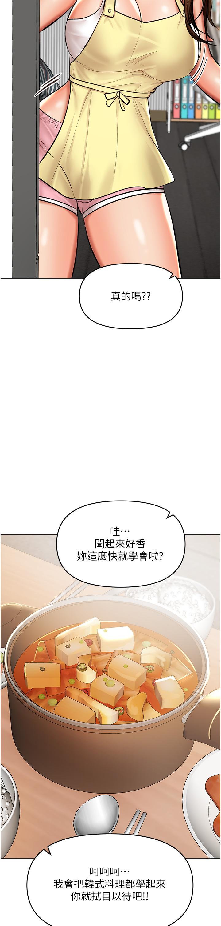 韩漫H漫画 乾爹请多指教  - 点击阅读 第48话-你还要继续「硬」撑吗 31