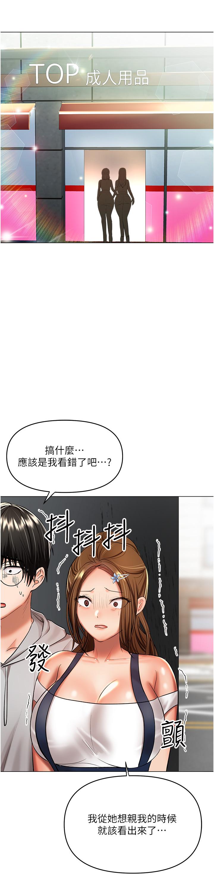 韩漫H漫画 乾爹请多指教  - 点击阅读 第48话-你还要继续「硬」撑吗 27