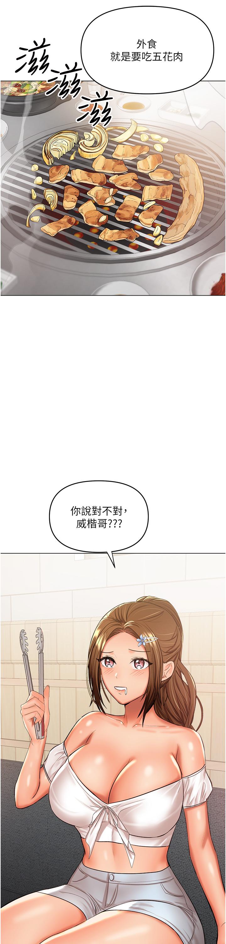 漫画韩国 乾爹請多指教   - 立即阅读 第48話-你還要繼續「硬」撐嗎第8漫画图片