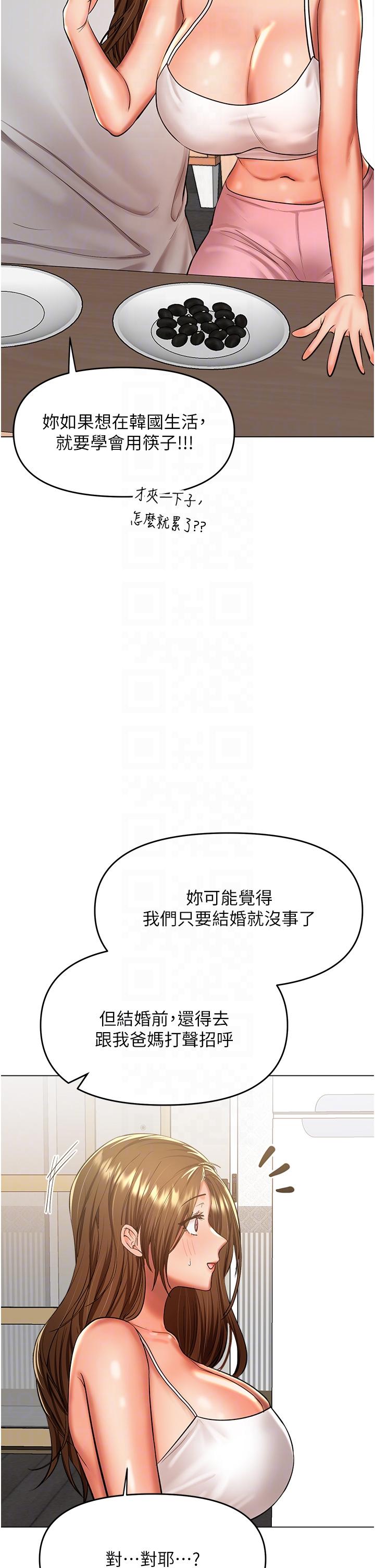 乾爹請多指教 在线观看 第48話-你還要繼續「硬」撐嗎 漫画图片18