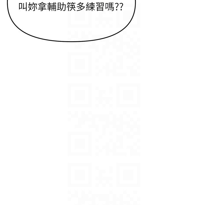 漫画韩国 乾爹請多指教   - 立即阅读 第48話-你還要繼續「硬」撐嗎第34漫画图片