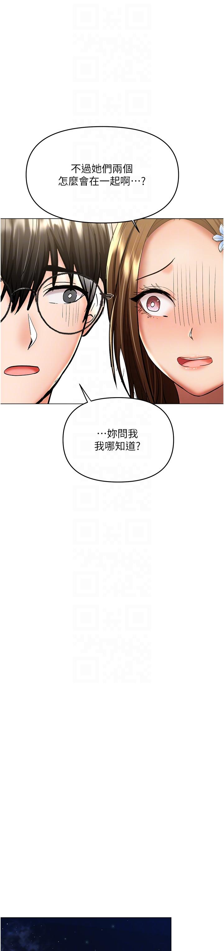 乾爹請多指教 在线观看 第48話-你還要繼續「硬」撐嗎 漫画图片28