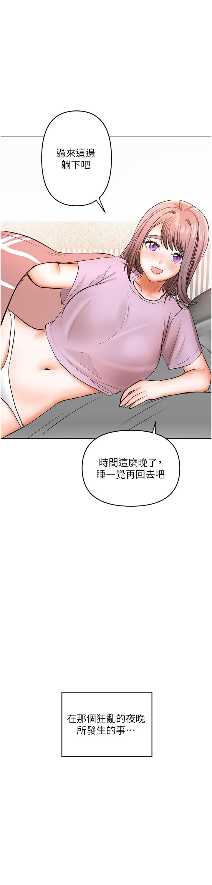 漫画韩国 乾爹請多指教   - 立即阅读 第48話-你還要繼續「硬」撐嗎第1漫画图片