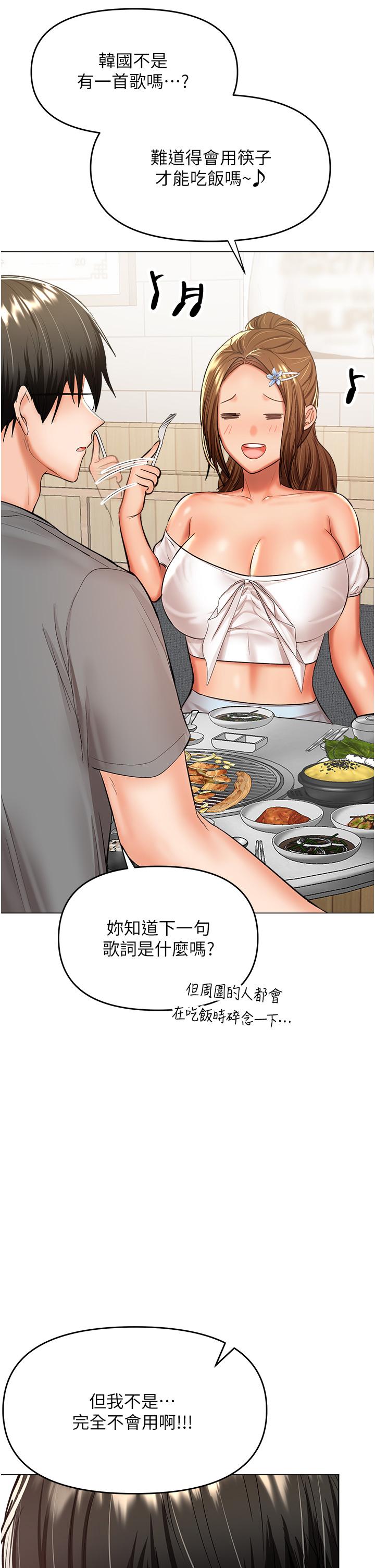 韩漫H漫画 乾爹请多指教  - 点击阅读 第48话-你还要继续「硬」撑吗 13