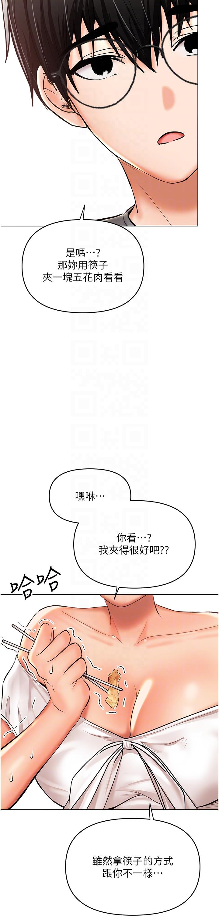 韩漫H漫画 乾爹请多指教  - 点击阅读 第48话-你还要继续「硬」撑吗 14