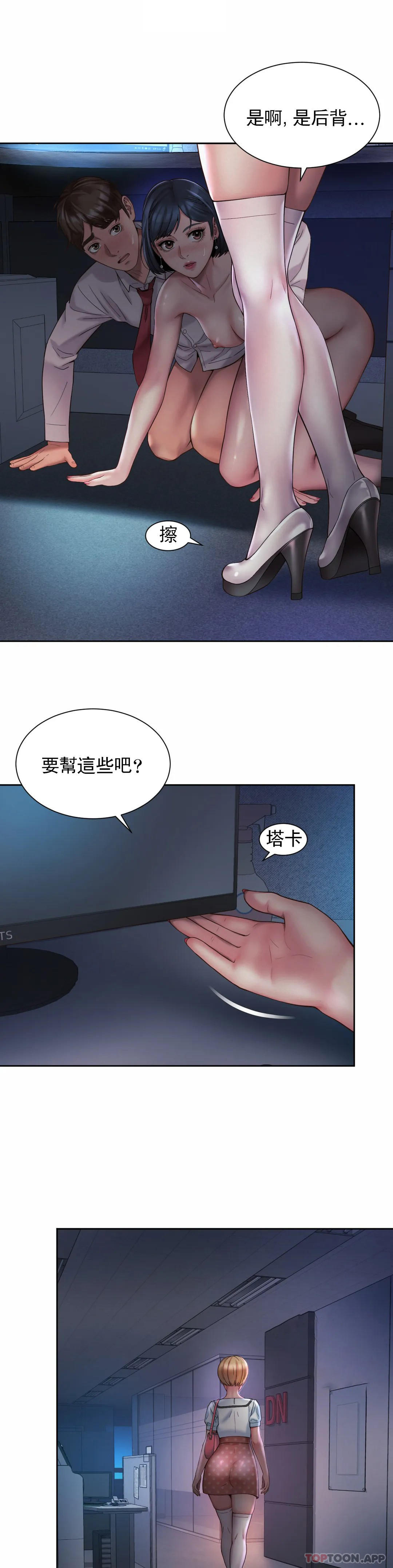 社內戀愛 在线观看 第21話-不會更興奮嗎？ 漫画图片13