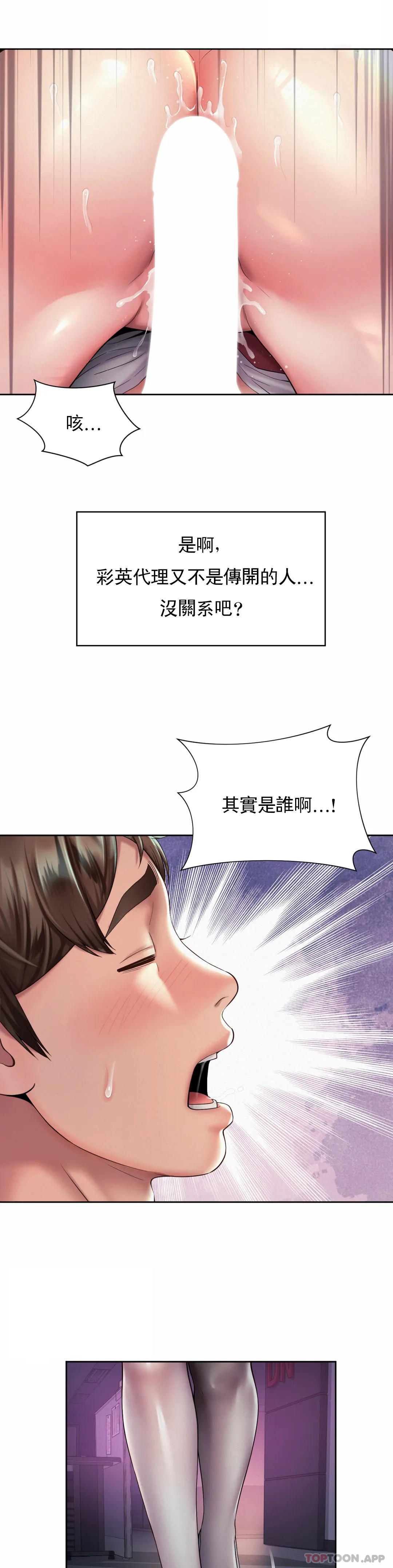 社內戀愛 在线观看 第21話-不會更興奮嗎？ 漫画图片10