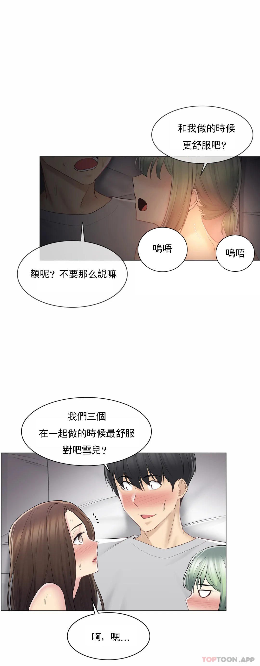 漫画韩国 觸摸解封   - 立即阅读 第56話第30漫画图片