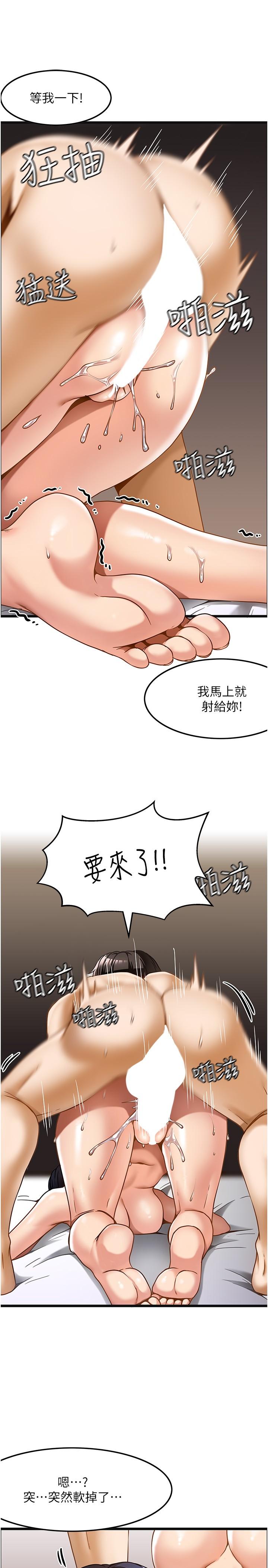 頂級按摩師 在线观看 第15話-要不要到我傢…吃泡麵 漫画图片7