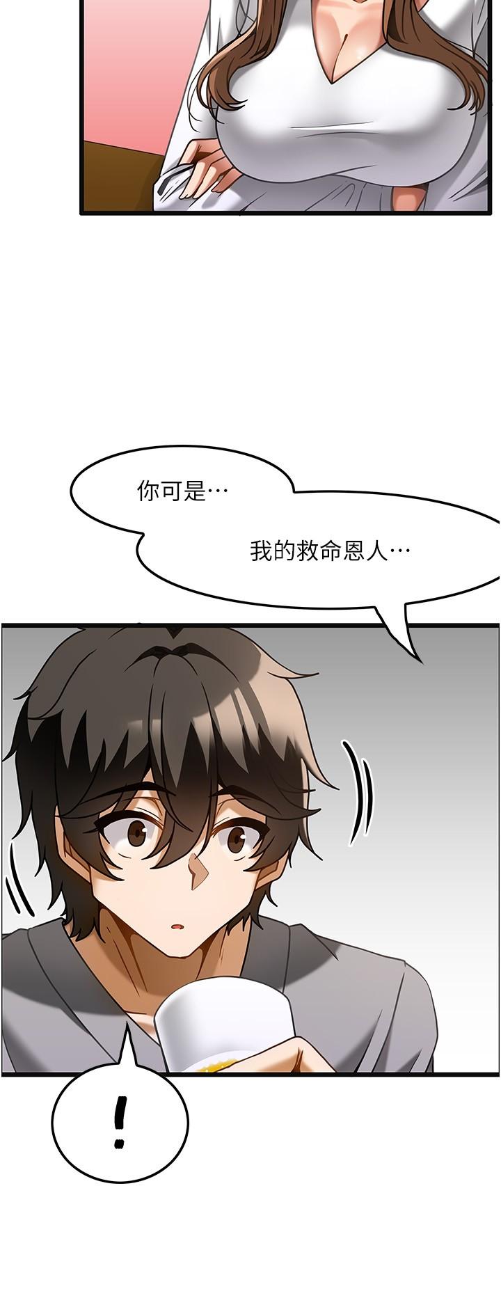 頂級按摩師 在线观看 第15話-要不要到我傢…吃泡麵 漫画图片19