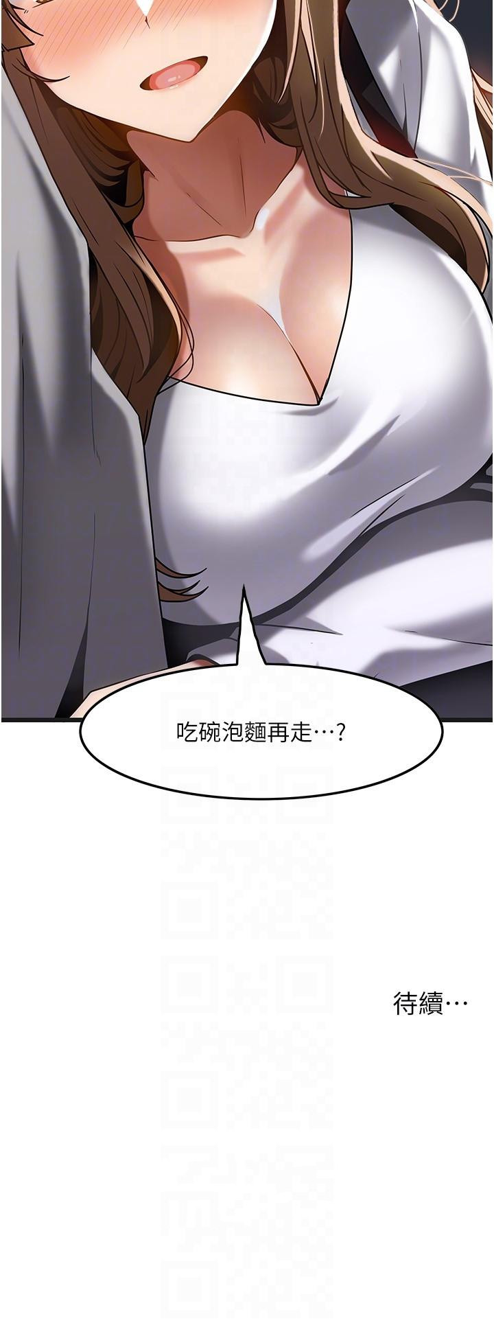 韩漫H漫画 顶级按摩师  - 点击阅读 第15话-要不要到我家…吃泡麵 28