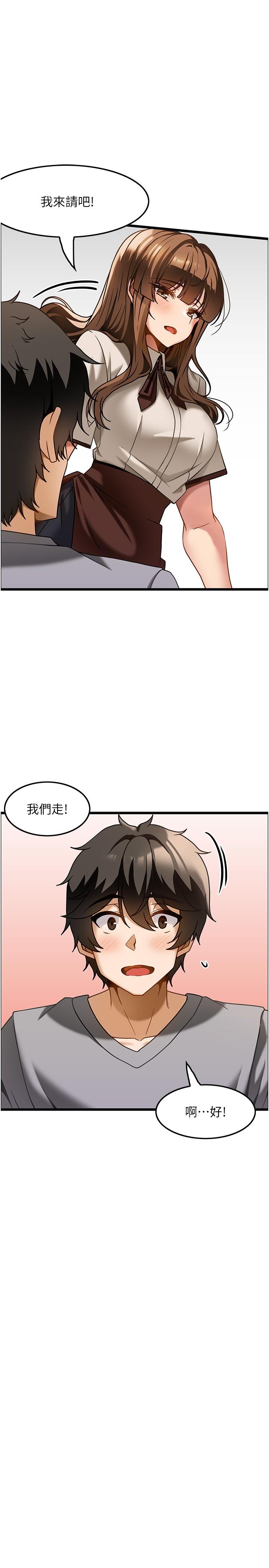 漫画韩国 頂級按摩師   - 立即阅读 第15話-要不要到我傢…吃泡麵第16漫画图片