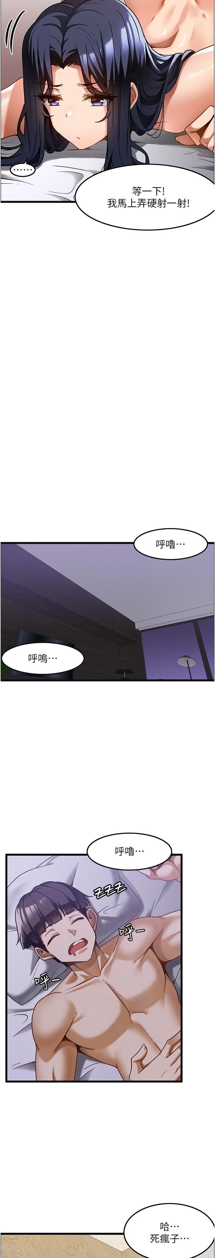 漫画韩国 頂級按摩師   - 立即阅读 第15話-要不要到我傢…吃泡麵第8漫画图片