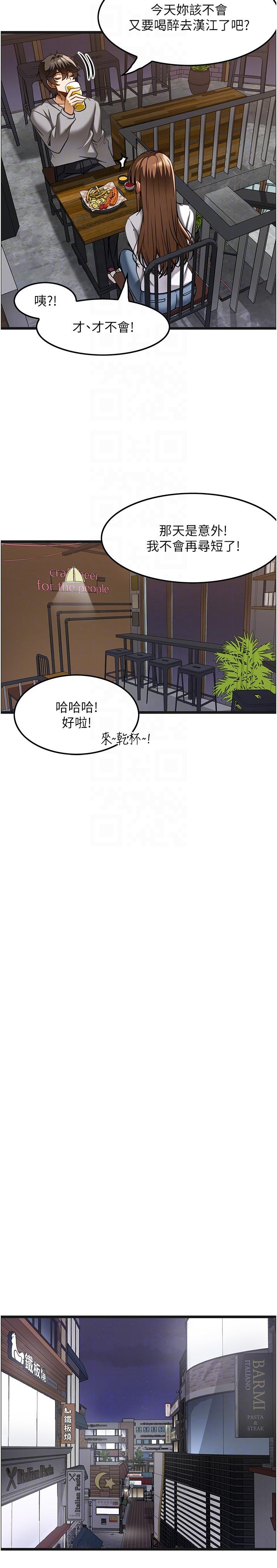 頂級按摩師 在线观看 第15話-要不要到我傢…吃泡麵 漫画图片24