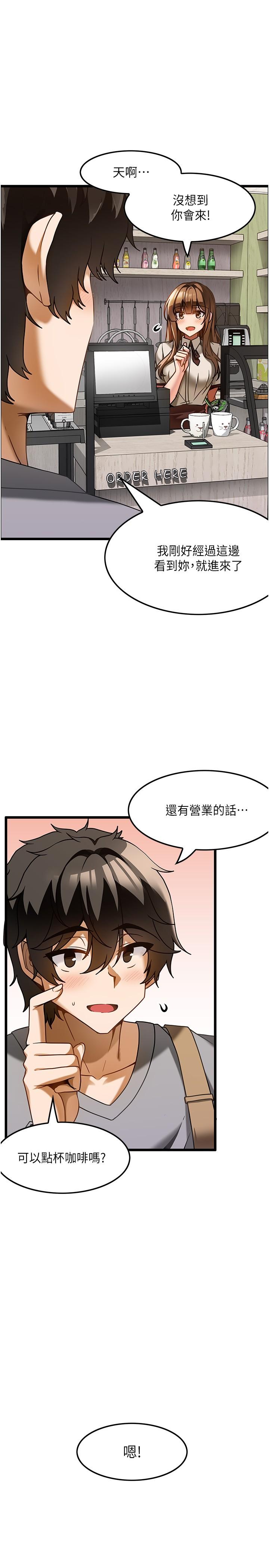 韩漫H漫画 顶级按摩师  - 点击阅读 第15话-要不要到我家…吃泡麵 1