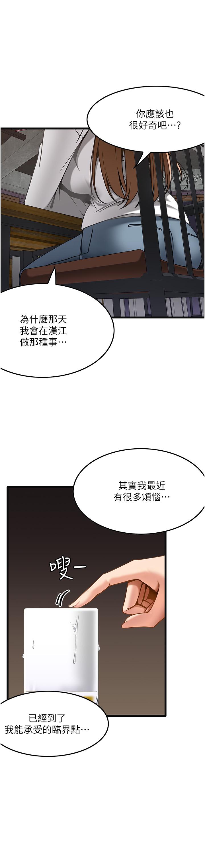 頂級按摩師 在线观看 第15話-要不要到我傢…吃泡麵 漫画图片20