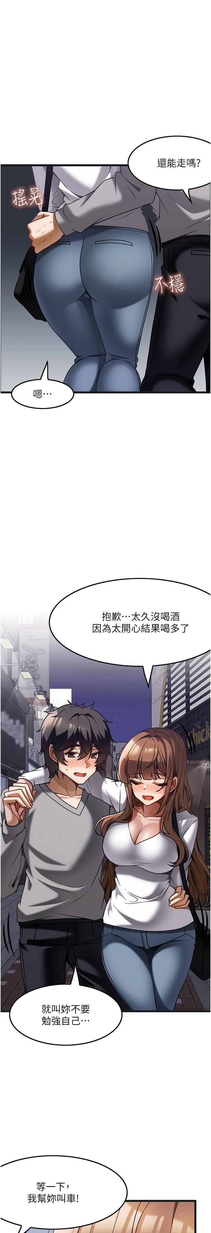 頂級按摩師 在线观看 第15話-要不要到我傢…吃泡麵 漫画图片25