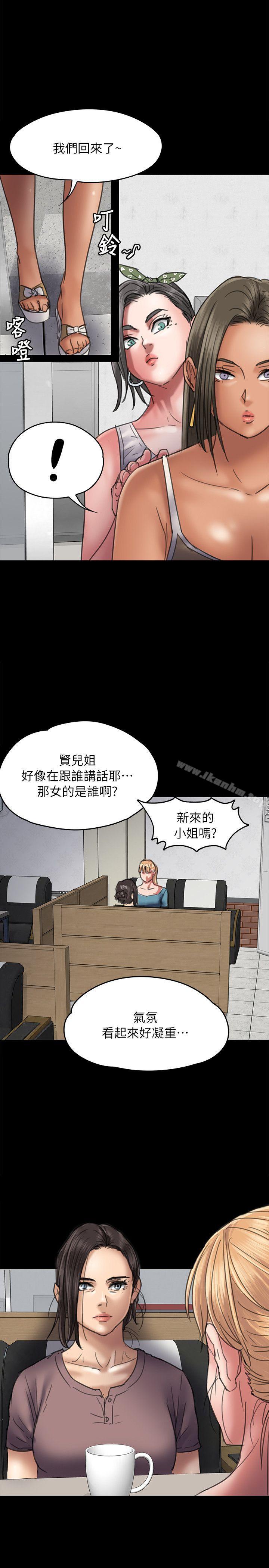 漫画韩国 傀儡   - 立即阅读 第53話第1漫画图片