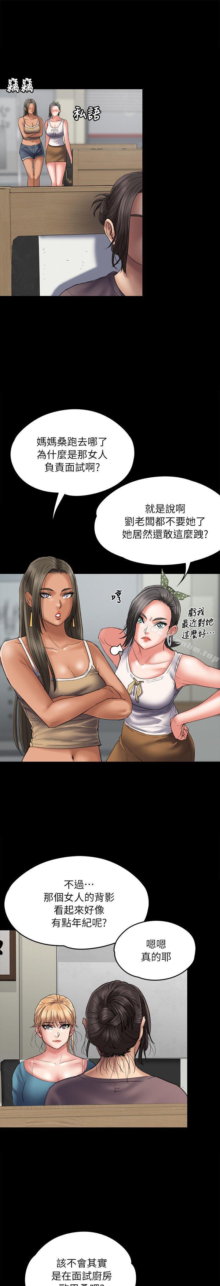 漫画韩国 傀儡   - 立即阅读 第53話第3漫画图片