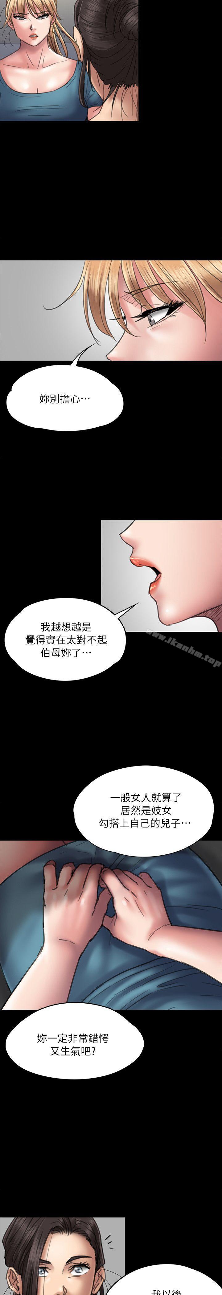 漫画韩国 傀儡   - 立即阅读 第53話第11漫画图片