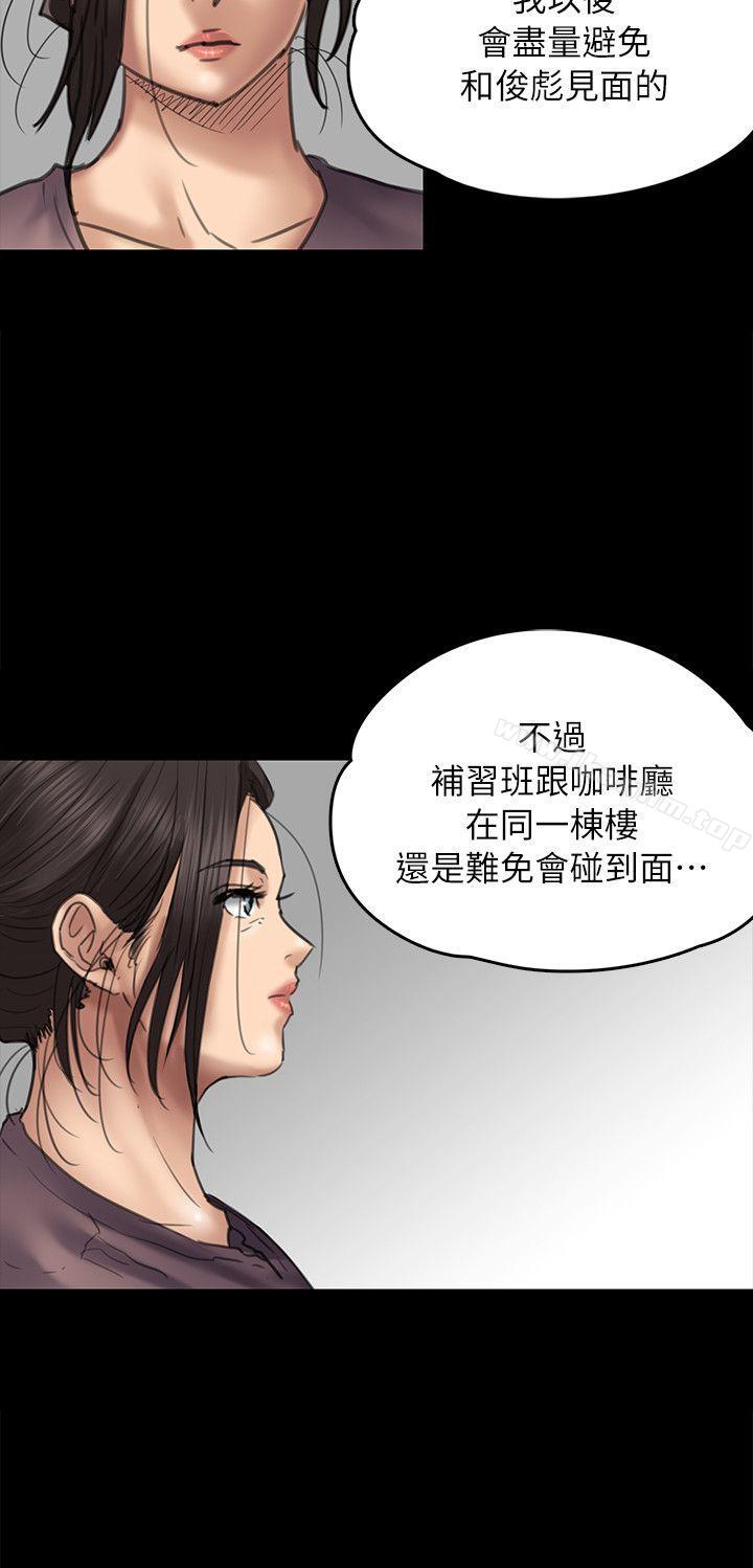 漫画韩国 傀儡   - 立即阅读 第53話第12漫画图片