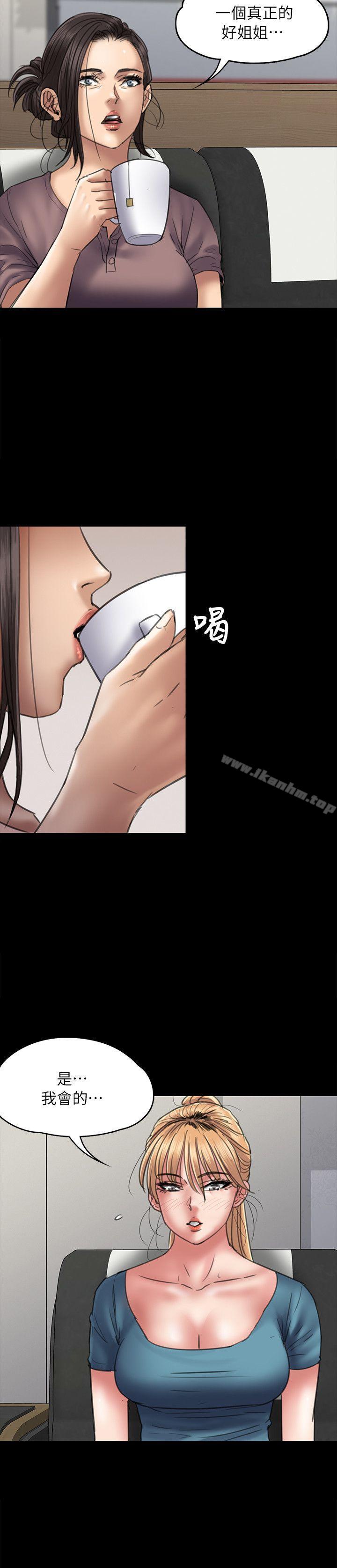 傀儡 在线观看 第53話 漫画图片15