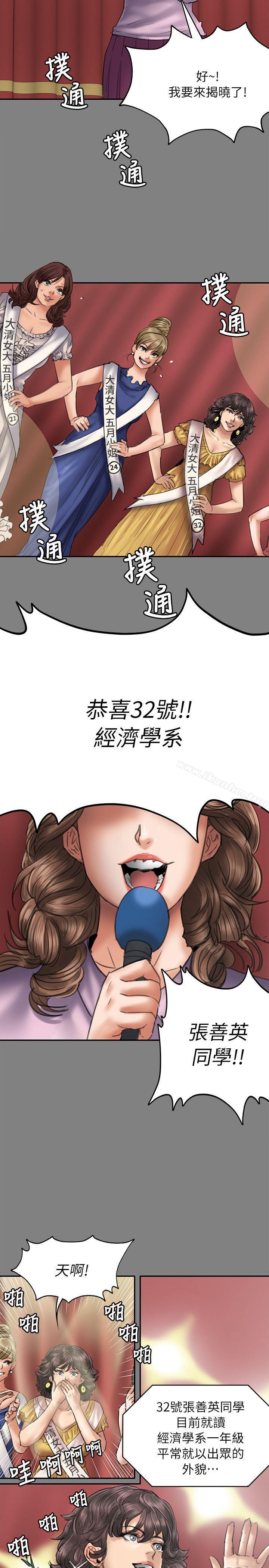 漫画韩国 傀儡   - 立即阅读 第53話第18漫画图片