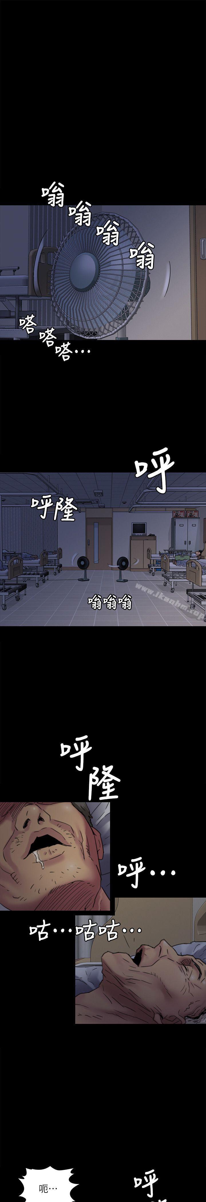 傀儡 第53話 韩漫图片22