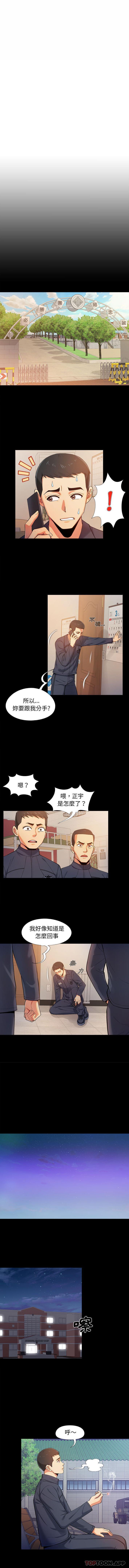 戀愛信仰 在线观看 第1話 漫画图片5