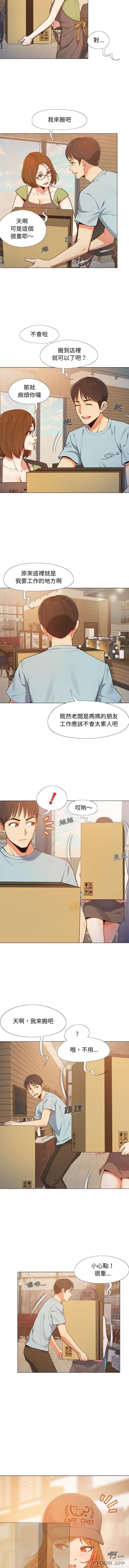 戀愛信仰 在线观看 第1話 漫画图片3