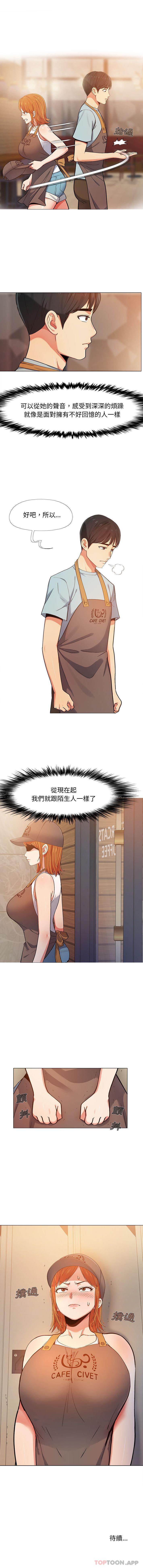 戀愛信仰 在线观看 第2話 漫画图片16