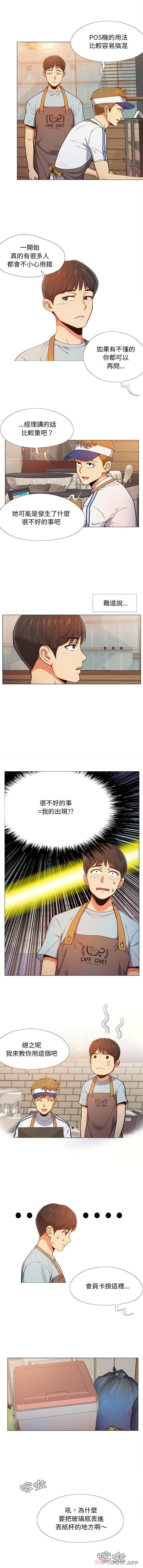 戀愛信仰 在线观看 第2話 漫画图片3