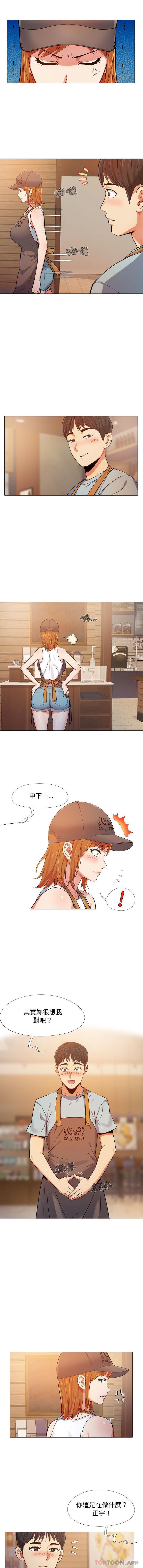 戀愛信仰 在线观看 第2話 漫画图片14