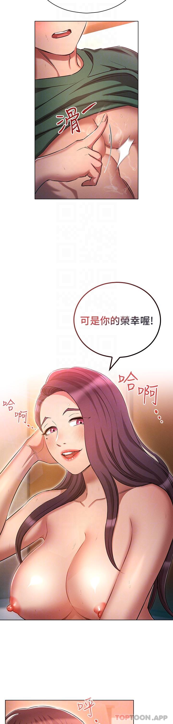 魯蛇的多重宇宙 在线观看 第24話-兩人的祕密暗號♥ 漫画图片6