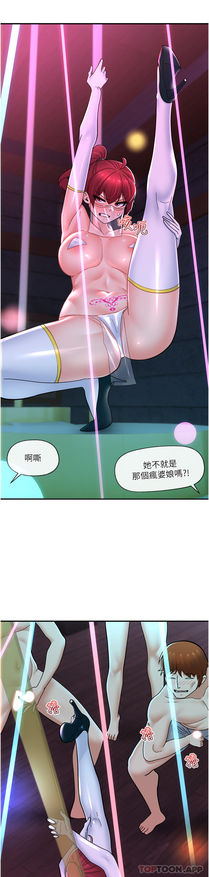 漫画韩国 異世界催眠王   - 立即阅读 第68話-公會性愛派對第19漫画图片