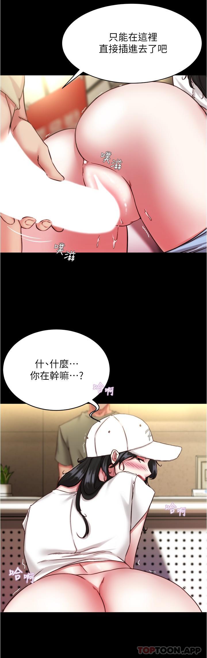 小褲褲筆記 在线观看 第124話-被頂到深處的小薇 漫画图片27