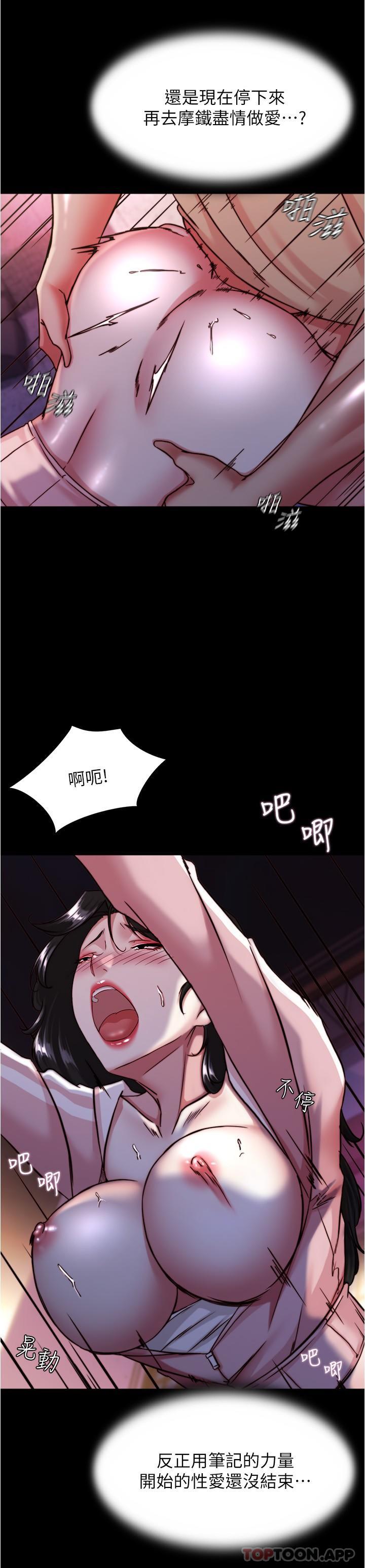 小褲褲筆記 在线观看 第124話-被頂到深處的小薇 漫画图片13